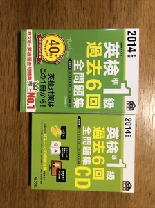 Eiken jun-1kyu kakomon: EIKEN Grade pre-1 with listening CDs - Picture 1 of 5