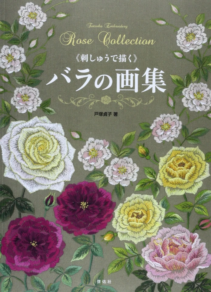 Rose Embroidery Art Collection Japanese Needlework Craft Pattern Book Sewing - Image 1 of 1