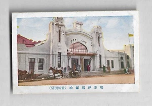 WW2 China Manchuria View Card "Harbin Parking Lot" Chinese Print WWII Orig. (3) - Picture 1 of 1
