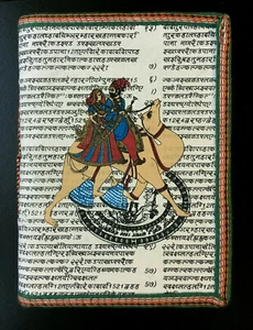 Charming fairtrade sanskrit and camel notebook journal /diary - Picture 1 of 4