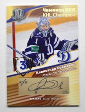 2018 Sereal KHL Exclusive Collection Script #CUP-S12 ALEXANDER YERYOMENKO 3/5