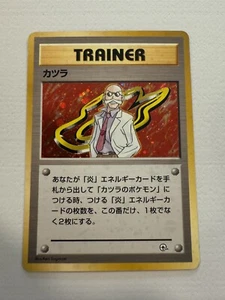 Old Back Blaine Holo Pokemon Card Japanese HOLO BLEED ERROR MISPRINT RARE - Picture 1 of 12