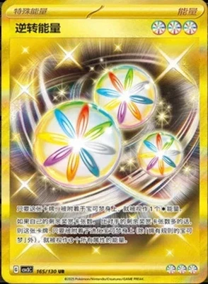 Pokemon S-Chinese Scarlet&Violet CSV3C 165/130 Reverse Energy UR Gold Card Holo - Image 1 of 2