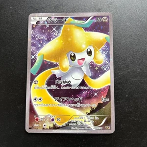 DDP Jirachi CP5 027/036 CP5 Japanese Pokemon Card Mythical Leg Dream Shine a5 - Picture 1 of 6