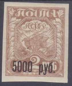 RUSSIA - DEFINITIE ISSUE 1922 - OVERPRINT Mi.: 172a  Zag. 35 - **MNH** - Bild 1 von 2