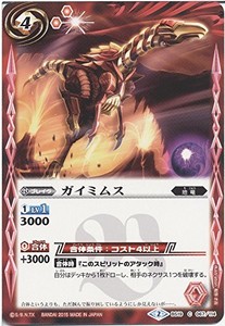 Battle Spirits Guy Mimus / Bat Spibgining Set Radius (BS-SD30) / Single Card