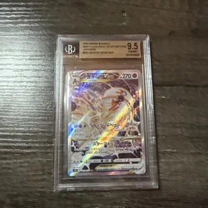 Deoxys VSTAR SAR 223/172 VSTAR Universo Pokémon Japonés TCG BGS 9.5 Gema Como Nueva - Imagen 1 de 2