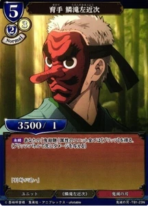 TB1-23N Ikute Urokodaki Sakonji Demon Slayer Build Divide TCG - Picture 1 of 1