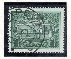 USSR RUSSIA SOVIET UNION ROMANOVS STAMPS USED LOT 333CM - Picture 1 of 1