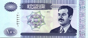 Iraq Saddam 100 Dinar 2002, RADAR 7 Digit, 0322230, UNC, P-87 - Picture 1 of 4