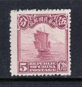 CHINA REPUBLIK Sc#254 1923 2. Peking Trödel Ausgabe 5 Cent MLH - Bild 1 von 2