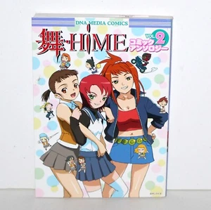 Mai HIME Comic Anthology Vol 2 2005 ID Dna Media Japanese Edition manga - Bild 1 von 8