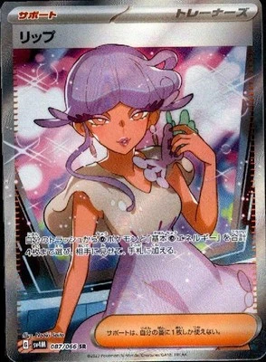 Tulip 087/066 (SR) Pokemon Card Sv4m: Future Flash Holo (Japanese) - Image 1 of 4