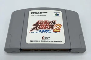 Virtual Pro Wrestling 2 Nintendo 64 Japanisch Ver Getestet - Bild 1 von 3