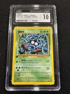 Pokemon Tangela 66/102 from Chinese Base Set 1st Edition in a CGC 10 ! - Picture 1 of 2