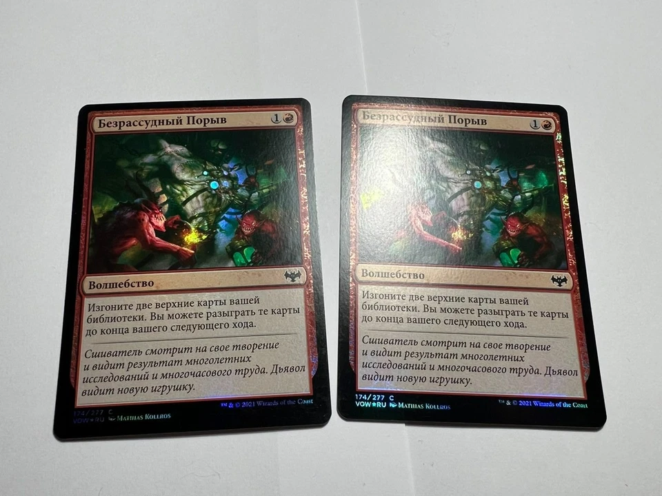 FOIL Russian Reckless Impulse x2 NM-, VOW MTG - Image 1 of 4