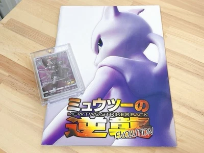 Armored Mewtwo Pokemon Movie Pamphlet No Promo Card Mewtwo Strikes Back Theater - Image 1 of 4