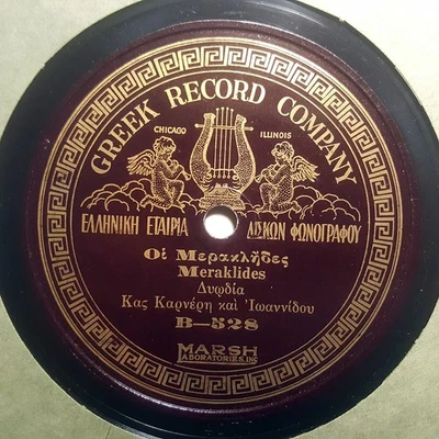 KAS KARNERE & IOANNIDOU Meraklides GREEK RECORD COMPANY (MARSH LABS) 528 12" 78 - Image 1 of 2
