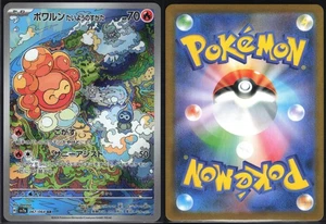 CASTFORM SUNNY FORM 067/064 SV7A PARADISE DRAGONA POKEMON JAPANESE ART RARE NM - Picture 1 of 4