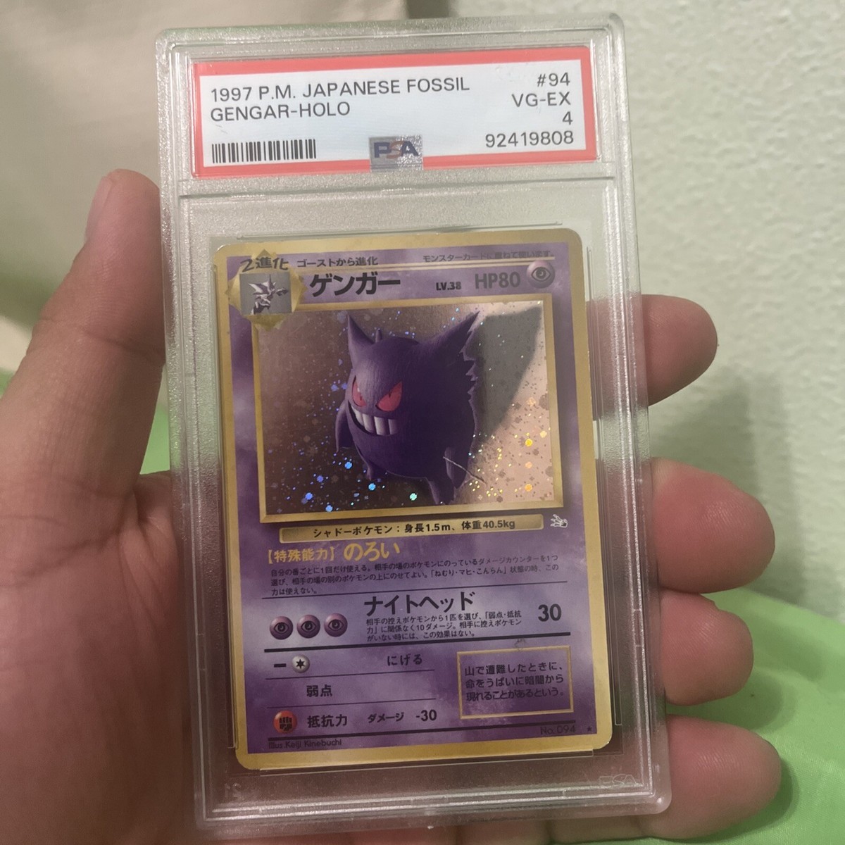 Gengar Pokémon TCG Professional Sports Authenticator (PSA Gengar Pokémon TCG Professional Sports Authenticator (PSA