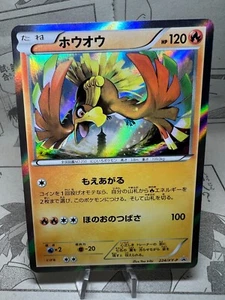 [G+] Pokemon Card - Ho-Oh - 224/XY-P Ho-Oh + Lugia Special Set Promo - Japanese. - Picture 1 of 2