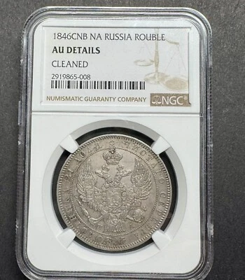 Russia Russian 1 Ruble Rouble 1846 Silver Coin NGC Certified About Uncirculated - Image 1 of 4