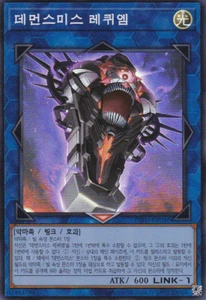 [INFO-KR046] Súper Raro "Réquiem de Fiendsmith" Coreano - Imagen 1 de 1