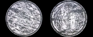 1942-KT9 Japanese Puppet States Manchukuo 1 Chiao World Coin - China - WWII Era - Picture 1 of 1