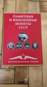 Raro Comerativo URSS Juego Completo Monedas Conmemorativas Soviéticas 64 (principal) +4 kopeks - Imagen 1 de 8