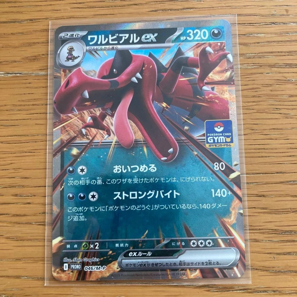 Pokemon Card Krookodile ex 046/M-P Gym Promo 2025 Japanese - Image 1 of 1