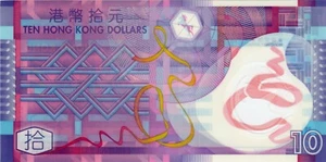 Billete Hong Kong 10 dólares 2014 P401d - Imagen 1 de 2