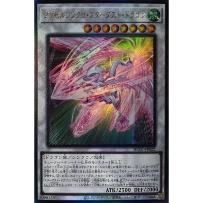 HC01-JP022 Ultimate Rare Accel Synchro Stardust Dragon/Japanese/Yu-Gi-Oh! - Image 1 of 3
