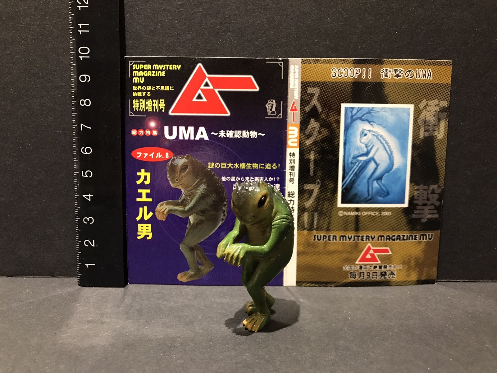 Uma Super Mystery Magazine Japan Exclusive Lizardman Lizard Man Cryptid Figure Ebay