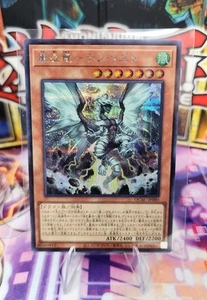 YuGiOh! Tempest, Dragon Ruler of Storms (Secret Rare) QCAC - Japanese OCG - LP - Bild 1 von 2