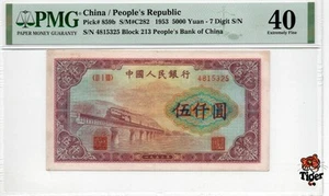 Auction Preview! China Banknote 1953 5000 Yuan, PMG 40, SN:4815325 渭河桥! - Picture 1 of 3