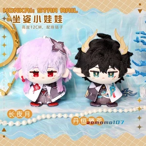 Honkai: Star Rail March 7th Danheng 12cm Plush Doll Keychain Bag Pendant Toys - Picture 1 of 7