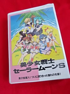 β SEALED! 1996 Sailor Moon S DRAMA Cassette tape JAPANESE / MOVIC / ANIME π - Picture 1 of 6