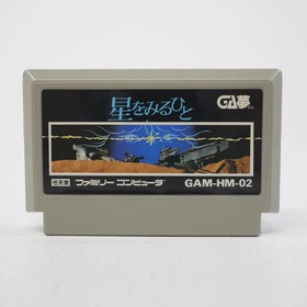 Used Hoshi Wo Miru Hito Cassette Only Famicom Software Retro Cash On Deliv EzK95