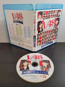 AKB1/48 Idol to Koishitara Bonus BluRay Disc ULJS-00412 Japan Bandai US SELLER - Picture 1 of 1