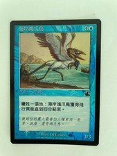 MTG CHINESE FOIL PROPHECY COASTAL HORNCLAW NM MAGIC THE GATHERING BLUE COMMON