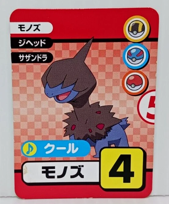 Pokemon Card Deino EX/VG Small Game Pocket Monsters Rare Japan - Image 1 of 4