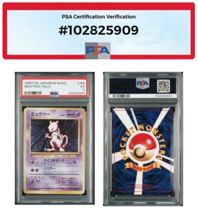 PSA 5 MEWTWO HOLO #150 POKEMON BASE SET JAPANESE 1996 Japanese Card - Picture 1 of 3