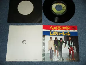 BEATLES Japan AR-2121 Ex+ 7"45 HEY JUDE 500 yen mark - Foto 1 di 11