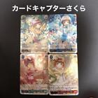 Cardcaptor Sakura Believe In Power Kinomoto Signed Card Collection
