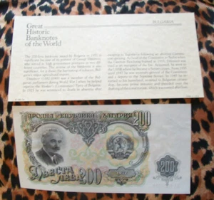 Tolle historische Banknoten BULGARIEN 200 LEVA 1951 P-87 VZ. - Bild 1 von 4
