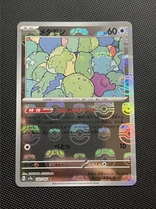 MASTER BALL Near Mint Pokemon 132/165 Ditto Reverse 151 SV2a Japanese 2023 - Bild 1 von 4