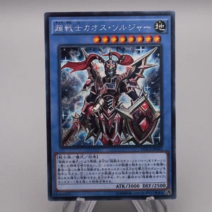 Yu-Gi-Oh Black Luster Soldier Super Soldier DOCS-JP042 Secret M-N Japanese s291 - Picture 1 of 7