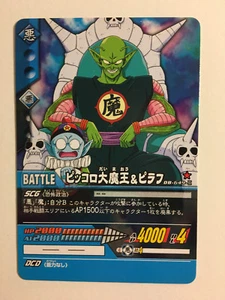 Dragon Ball Super Card Game Rare DB-649-II - Imagen 1 de 1