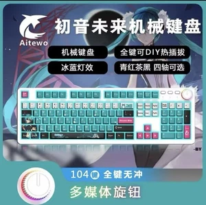 aitewo gaming keyboard Hatsune Miku Green White version New 104 keys New - Picture 1 of 8