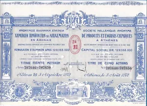 Société Hellenische Von Produits & Engrais Chimiques 180 Dr 1970 (707650) - Imagen 1 de 1